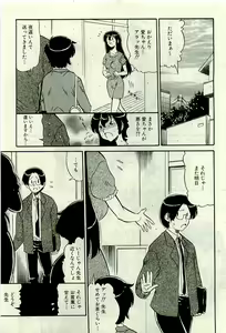 Page 196 of COMIC PLUM 2009-11 - preview thumbnail