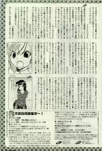 Page 304 of COMIC PLUM 2009-11 - preview thumbnail