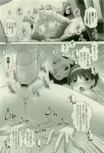 Page 45 of COMIC PLUM 2009-11 - preview thumbnail
