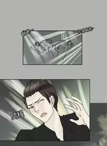 Page 5 of 男人馴獸師 1-17 - preview thumbnail