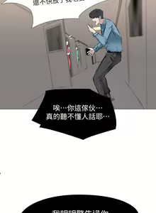 Page 3 of 虐妻遊戲 1-20 - preview thumbnail