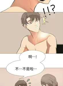Page 51 of 虐妻遊戲 1-20 - preview thumbnail