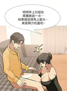 Page 56 of 虐妻遊戲 1-20 - preview thumbnail