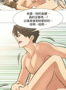 Page 6 of 虐妻遊戲 1-20 - preview thumbnail