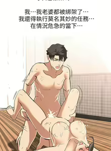 Page 63 of 虐妻遊戲 1-20 - preview thumbnail