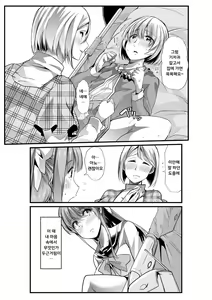 Page 16 of Mama to? ~Osanpo Shikoshiko to Onee-chan no Kuchiutsushi Milk~ | 마마랑? ~산책 문질문질과 눈나의 입 밀크~ - preview thumbnail