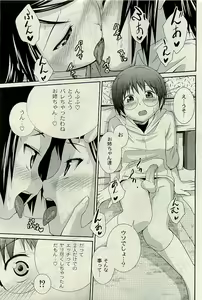 Page 180 of COMIC PLUM 2009-10 - preview thumbnail
