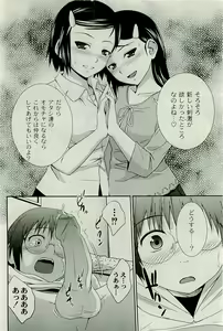 Page 181 of COMIC PLUM 2009-10 - preview thumbnail
