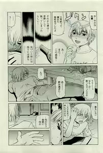 Page 230 of COMIC PLUM 2009-10 - preview thumbnail