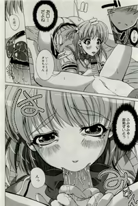 Page 51 of COMIC PLUM 2009-10 - preview thumbnail