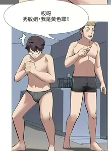 Page 141 of 公寓啪啪趴 1-36 - preview thumbnail