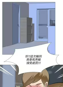 Page 142 of 公寓啪啪趴 1-36 - preview thumbnail