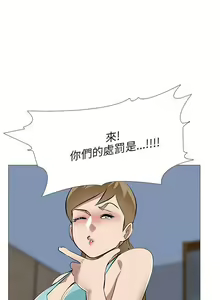 Page 143 of 公寓啪啪趴 1-36 - preview thumbnail