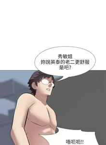 Page 155 of 公寓啪啪趴 1-36 - preview thumbnail