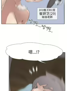 Page 17 of 公寓啪啪趴 1-36 - preview thumbnail