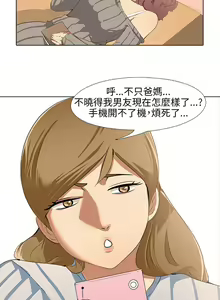 Page 23 of 公寓啪啪趴 1-36 - preview thumbnail