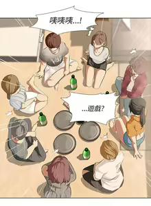 Page 26 of 公寓啪啪趴 1-36 - preview thumbnail