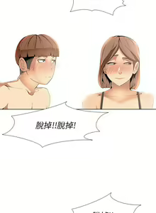 Page 28 of 公寓啪啪趴 1-36 - preview thumbnail