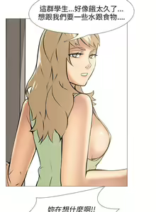 Page 57 of 公寓啪啪趴 1-36 - preview thumbnail