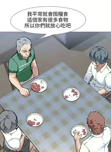 Page 73 of 公寓啪啪趴 1-36 - preview thumbnail