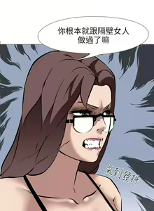 Page 80 of 公寓啪啪趴 1-36 - preview thumbnail
