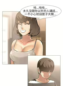 Page 98 of 公寓啪啪趴 1-36 - preview thumbnail