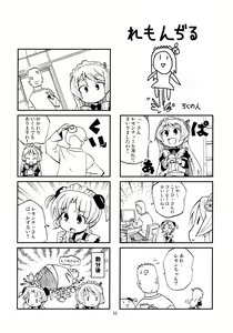 Page 51 of EAT ME! - preview thumbnail