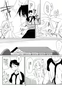 Page 54 of EAT ME! - preview thumbnail