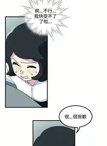 Page 44 of 腹黑女的異想世界 1-29 - preview thumbnail