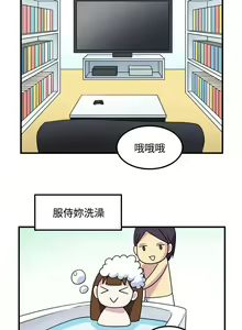 Page 58 of 腹黑女的異想世界 1-29 - preview thumbnail