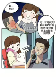 Page 10 of 腹黑女的異想世界 1-29 - preview thumbnail