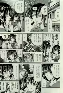 Page 112 of COMIC PLUM 2010-01 - preview thumbnail
