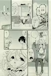 Page 16 of COMIC PLUM 2010-01 - preview thumbnail
