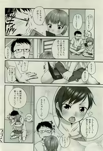 Page 183 of COMIC PLUM 2010-01 - preview thumbnail
