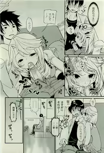 Page 19 of COMIC PLUM 2010-01 - preview thumbnail