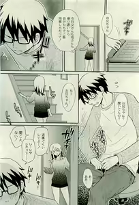 Page 205 of COMIC PLUM 2010-01 - preview thumbnail