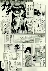 Page 230 of COMIC PLUM 2010-01 - preview thumbnail