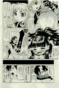 Page 243 of COMIC PLUM 2010-01 - preview thumbnail