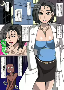 Page 3 of Joi-san no Sakusei Inryou - preview thumbnail