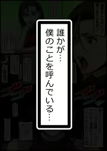 Page 63 of Joi-san no Sakusei Inryou - preview thumbnail