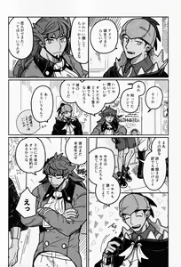 Page 3 of Koi no Kyoukasho - preview thumbnail
