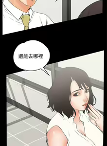 Page 116 of 交往的條件 1-33 - preview thumbnail