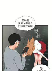 Page 139 of 交往的條件 1-33 - preview thumbnail