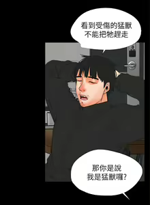 Page 140 of 交往的條件 1-33 - preview thumbnail