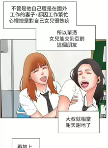 Page 144 of 交往的條件 1-33 - preview thumbnail