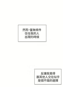 Page 157 of 交往的條件 1-33 - preview thumbnail