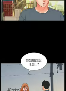 Page 164 of 交往的條件 1-33 - preview thumbnail