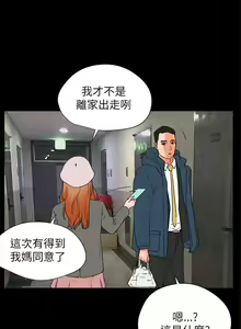 Page 170 of 交往的條件 1-33 - preview thumbnail