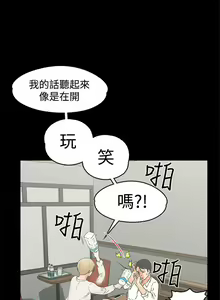 Page 83 of 交往的條件 1-33 - preview thumbnail