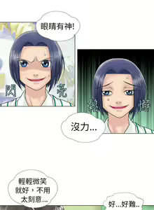 Page 15 of 危險同居 1-32 - preview thumbnail